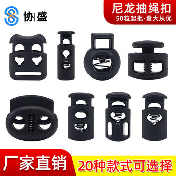 Plastic spring buckle single hole mine adjustment button cap rope double hole round string white black hanging bell pig nose buckle