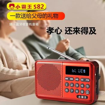 Subor S82 Wireless Radio Card Speaker Bluetooth Speaker for Listening to Storytelling Broadcasts, Convenient Radio for the Elderly