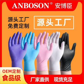 Ambochen disposable food grade Ding Qing gloves wholesale Chinese thickened waterproof oil high elastic nitrile gloves manufacturers