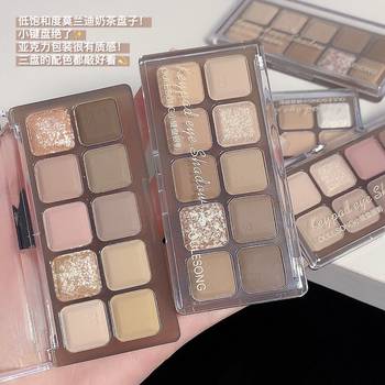 Oulesong Small Keyboard Ten-Color Eyeshadow Palette Ins Super Popular Autumn and Winter Korean Style Low Saturation Orange Brown Milk Tea Color Eyeshadow