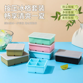 Silicone ice cube with cover ice mold 4/6/8 ice cube home bar creative square 5cm large ice mold
