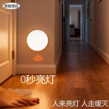 Intelligent Human Body Sensor Lamp Round Magnetic Lamp Aisle Cabinet Bedroom USB Charging Led Bedside Night Light