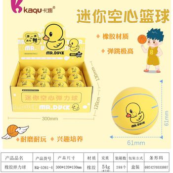 6cm Mini Yellow Duck Elastic Ball Rubber High Elasticity Reaction Training Ball Squash Ball Wholesale Factory