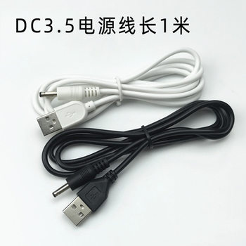 USB to DC3.5 * 1.35mm round hole small speaker charging line 5V power cord 3.5 charging line 1 M White