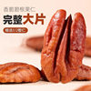 Pecan Kernels, No-Shelling 2025 New Nuts, Dried Fruits, Roasted Seeds and Nuts, Snacks for Pregnant Women, Baking, Whole Box Batch Delivery