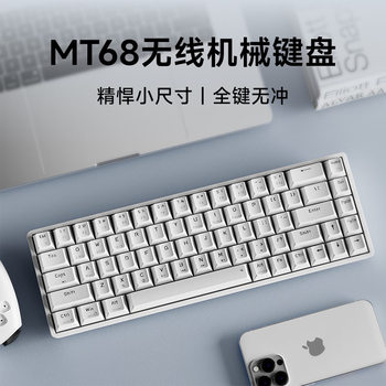 Forerunner MT68 wireless mechanical keyboard small portable Bluetooth dual-mode office mouse suit