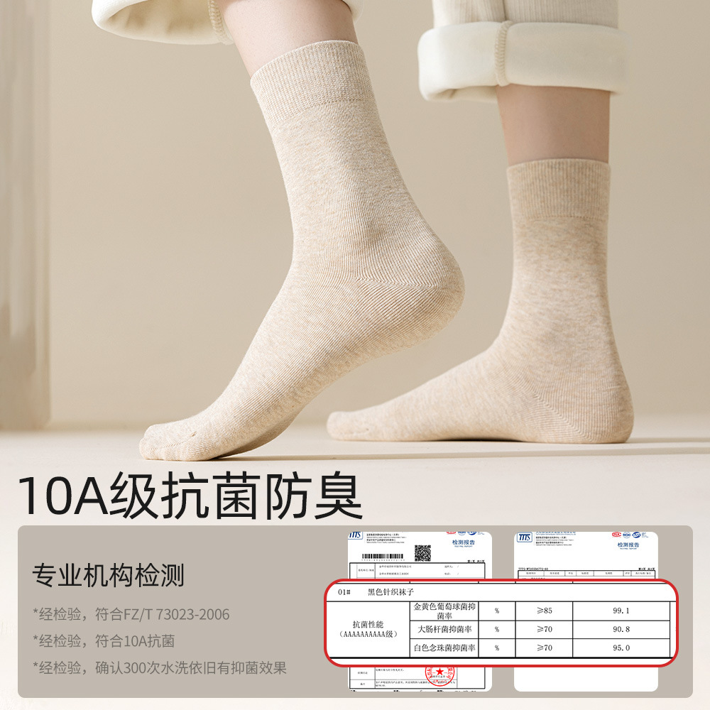 25春秋新款袜子女纯棉中筒袜抗菌防臭吸汗女士黑色无骨保暖运动袜