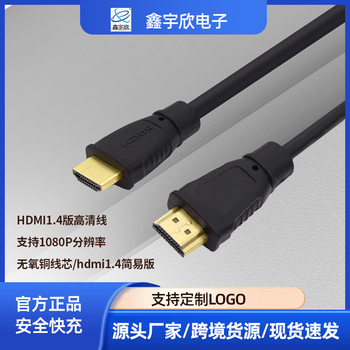 Wholesale 1.5m HDMI High Definition Computer Projector Data Adapter Cable 4K Shielded Gold-Plated Braided Cable