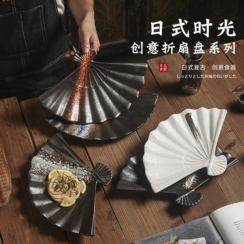 Cross-Border Japanese Cuisine Black Tableware Commercial Izakaya Sushi Sashimi Barbecue Plate Home Retro Fan-Shaped Dinner Plate