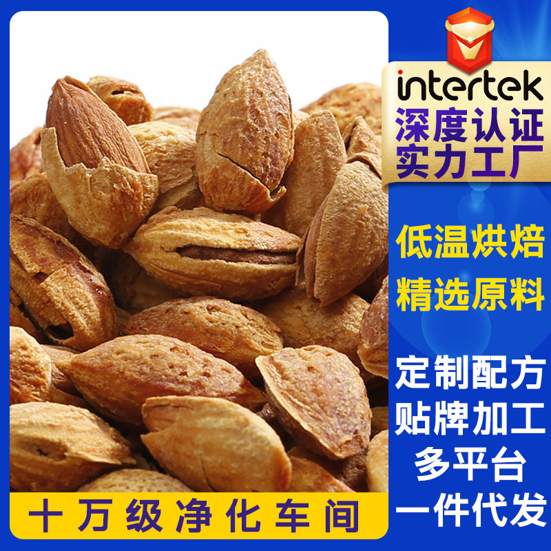 Almond Nuts with Shells, Creamy Hand-Peeled Almonds, Almonds, Dried Fruits, New Year Nuts Wholesale