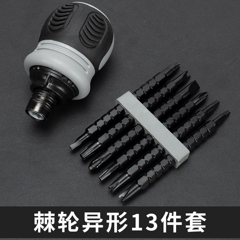 棘轮两用螺丝刀十字一字迷你改锥可伸缩省力多功能批发磁性