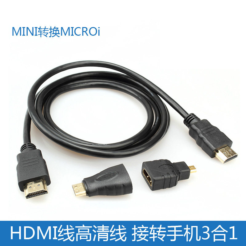 HDMI to HDMI Hd Adapter Cable Version 1.4 Three-In-One Mini HDMI Micro HDMI Interface 1080P