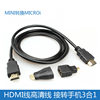 HDMI to HDMI Hd Adapter Cable Version 1.4 Three-In-One Mini HDMI Micro HDMI Interface 1080P