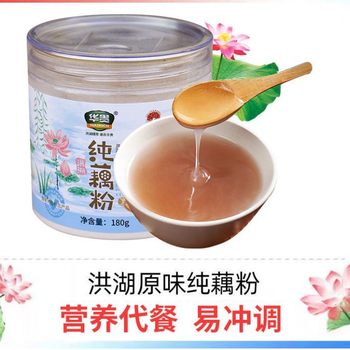 [Hua Gui] pure lotus root starch 180g Honghu lotus root Lotus Root Honghu farm without adding lotus root starch morning and evening plant meal replacement powder
