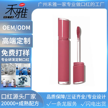 Lip Glaze Oem Processing Mirror Velvet Lip Glaze Mirror Moisturizing Lipstick Matte Not Easy to Stick Lipstick Oem Customization