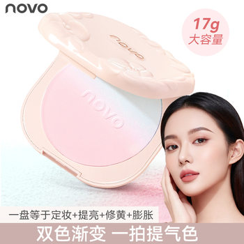 Novo Flower Velvet Mist Gradient Setting Powder, Non-Sticky, Non-Cakey, Oil Control, Brightening, Large Capacity, Dual Color