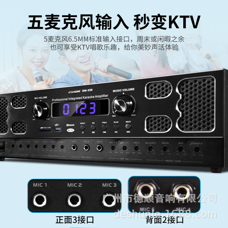 DMSEINC DM-350HIFI Fever 2.1 Channel High Power Digital Amplifier Fiber Optic Coaxial Karaoke