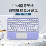 Круглая сенсорная Bluetooth-клавиатура подходит для ipad, мобильного телефона, планшетного компьютера, универсальной беспроводной клавиатуры для зарядки с сенсорной панелью