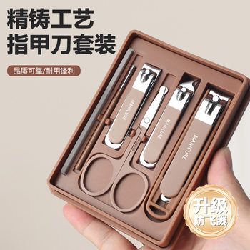 Spot Brown Anti-Splash Nail Clipper 6-Piece Set for Home Manicure and Manicure Care Set Nail Clippers Ear Scoop