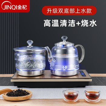 Jinqi New Three-generation Double-bottom Kettle Table with Dual-purpose Automatic Kettle Glass Electric Kettle Electric Tea Stove