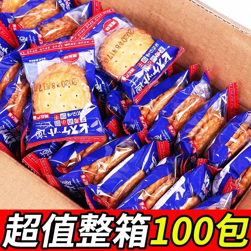 Japanese-Style Small Round Biscuits Whole Box Sea Salt Mixed Trendy Biscuits Snacks Thin Crispy Bulk Casual Snacks