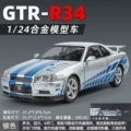 1:24 gold cube gtr-silver