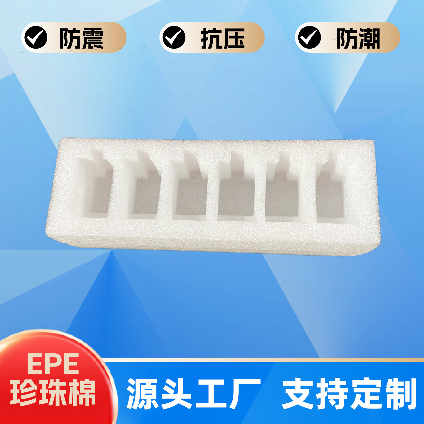 Buffer shockproof drop-resistant pearl cotton lining Beverage wine egg tray glassware packaging inner support customization