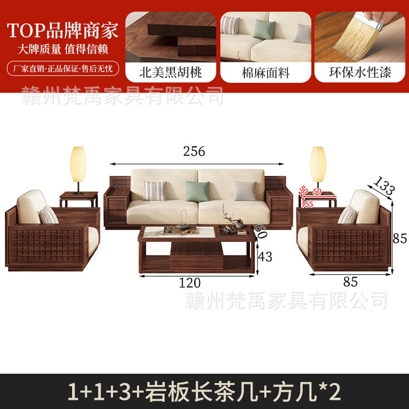 新中式北美黑胡桃木实木沙发客厅小户型棉麻储物宋氏美学家具组合