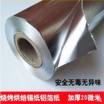 Hot Pins Tin Paper Barbecue Thickened Aluminum Foil Paper Disposable Ovens Tin Cardboard Box Flowers Chia Pink Grilled Fish Home Baking