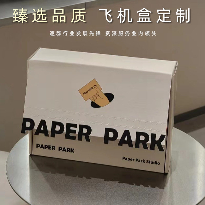 Customized Airplane Box, Colorfulful Tear-Off Airplane Box, Clothing Packaging Box, Corrugated Logistics Express Box, Customized with Logo
