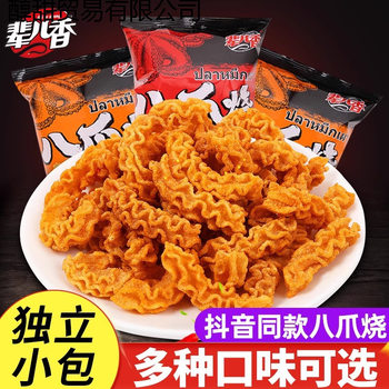 Generation-Themed Popular Eight-Claw Grilled Small Package Nostalgic Snack for Late-Night Hunger Relief Casual Snack Food Gift Pack