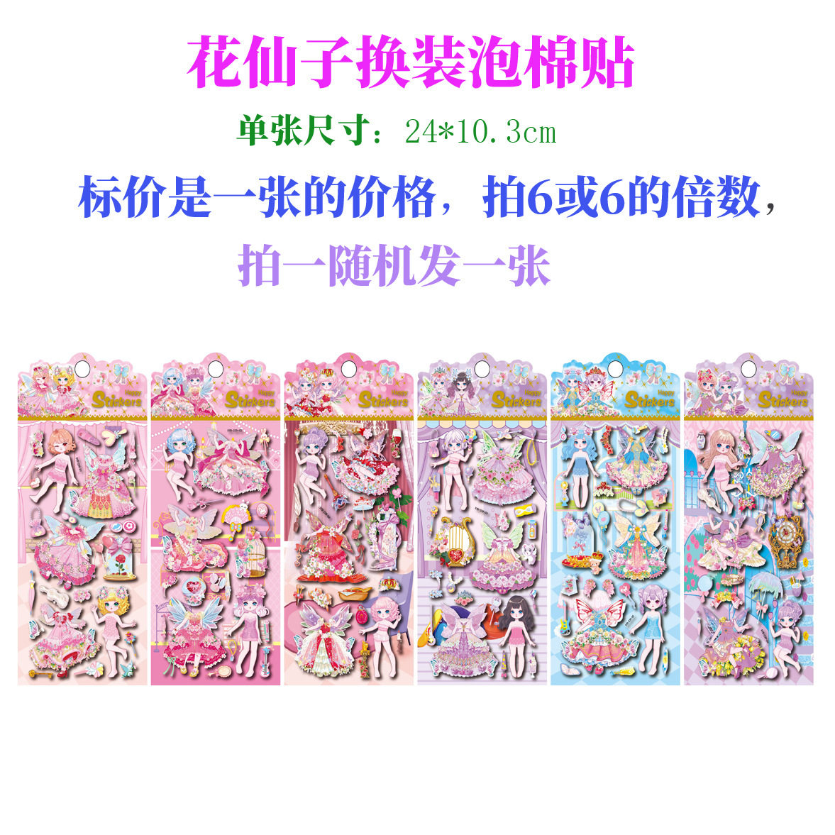 花の妖精のドレスアップ