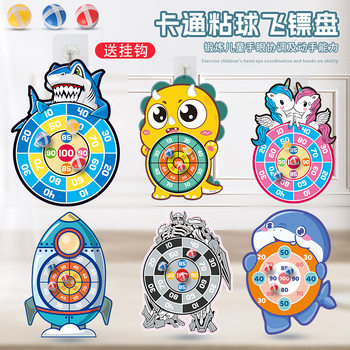 Children's target throwing dart board sticky ball self-adhesive plate indoor outdoor kindergarten toy dart stall wholesale
