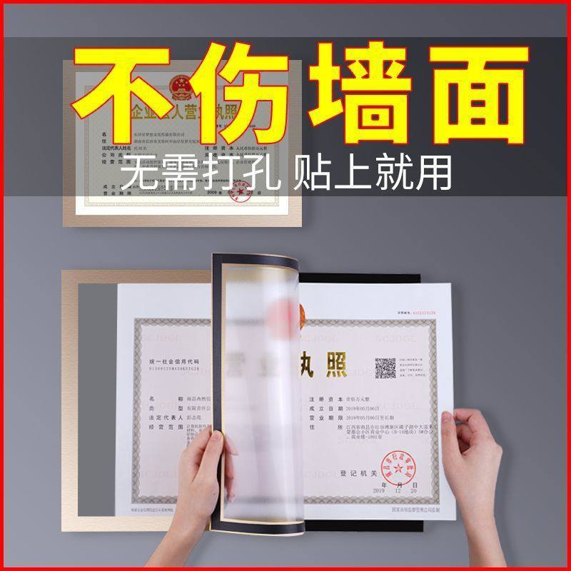Business License Frame Wall Sticker Original Copy Food Industrial and Commercial Hygiene License Protective Cover Document Wall Hanging A4 Photo Frame