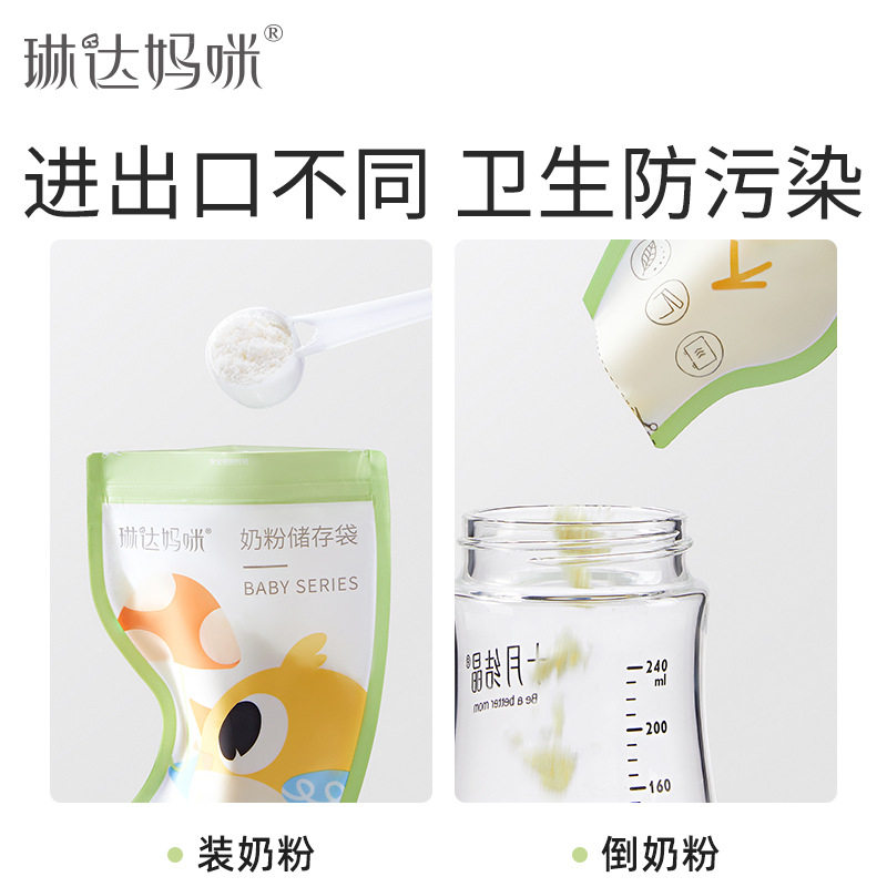 Linda Mommy Milk Powder Bag Portable Disposable Outing Milk Bag Baby Fresh-Keeping Sealed Antibacterial Storage Box Bag