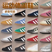 Putian Dexun Shoes Samba Couple Versatile Campus Adidas Dexun Shoes Fashionable Men's and Women's Casual Shoes