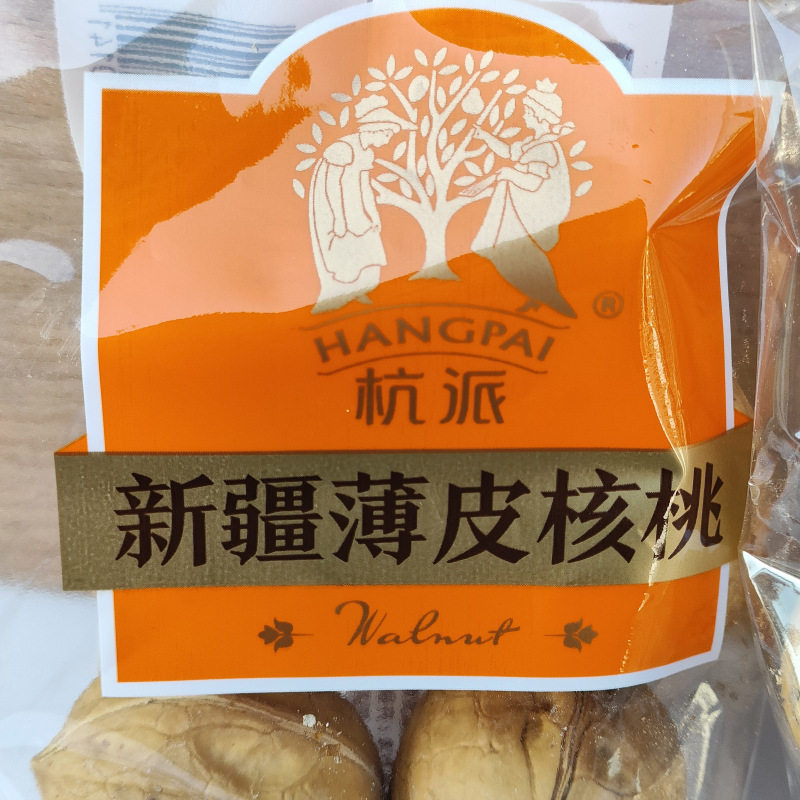 Hangzhou-Style Thin-Skinned Large Walnut Paper Shell Cooked Walnut Original Flavor 500g Small Package Loose Lian'An Nuts New Year Snacks