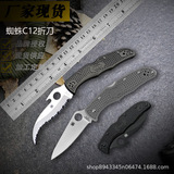 складной нож pyderco Spider C12GS Civilian Складной нож Full Tooth Queen