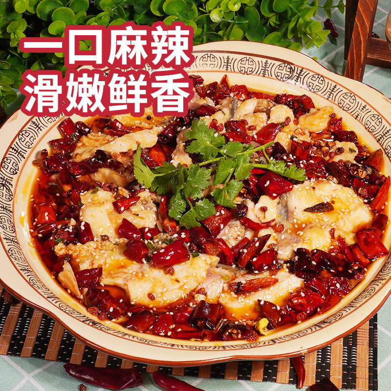 Chongqing Spicy Fish Seasoning 180g Hot Pot Boiled Fish Stewed Chicken Kitchen Seasoning Wholesale by the Box
