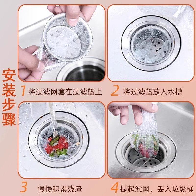 Kitchen sink filter sewer dish washing sink drain net disposable floor drain garbage anti-blocking artifact