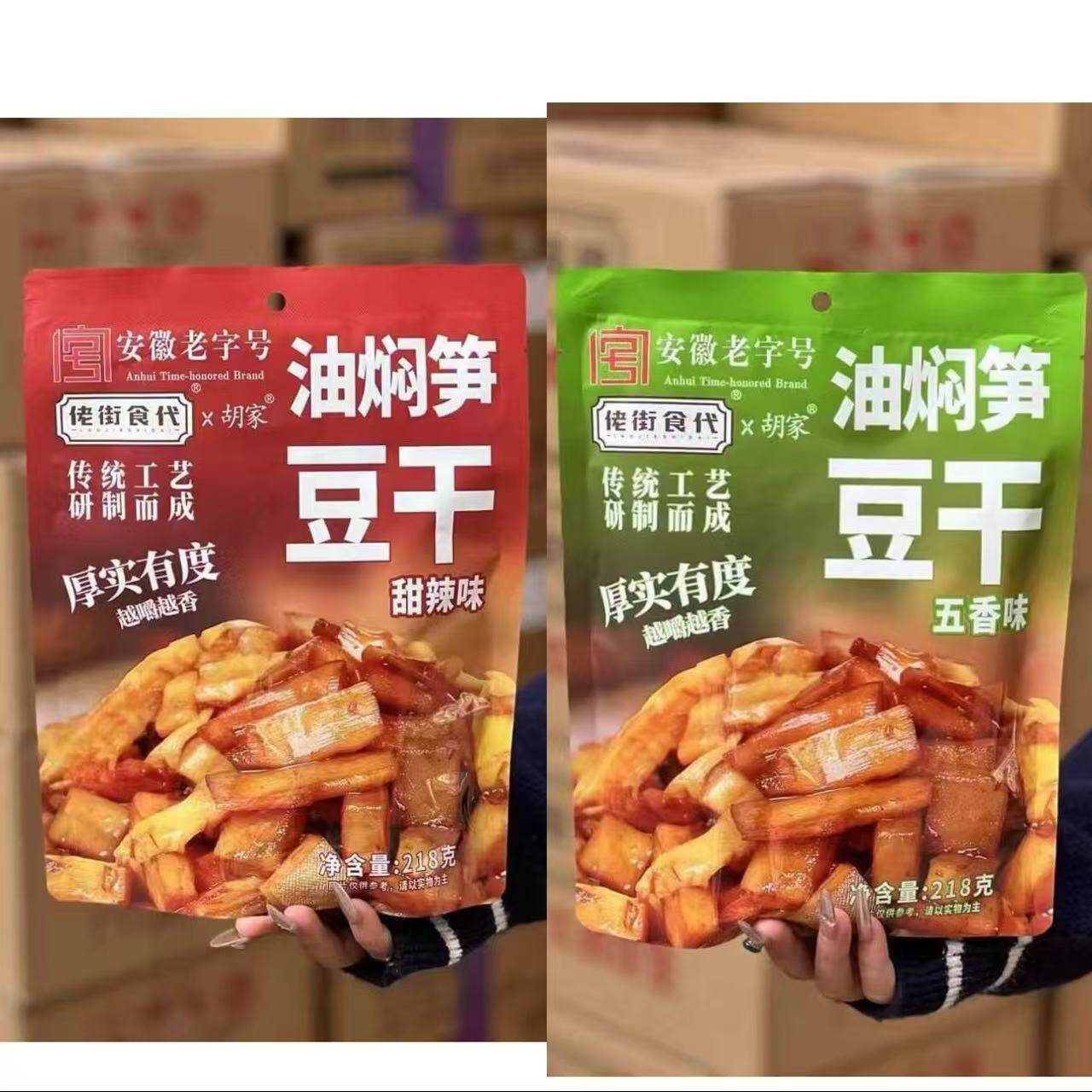 Lao Jie food instead of oil braised bamboo shoots and dried beans with spiced sweet and spicy bean products leisure office snacks 218g