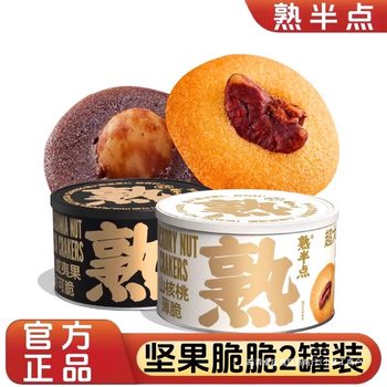 Roasted Nut Crispy Combo Roasted Pecan Crispy Macadamia Nut Cocoa Crispy Crackers Snack