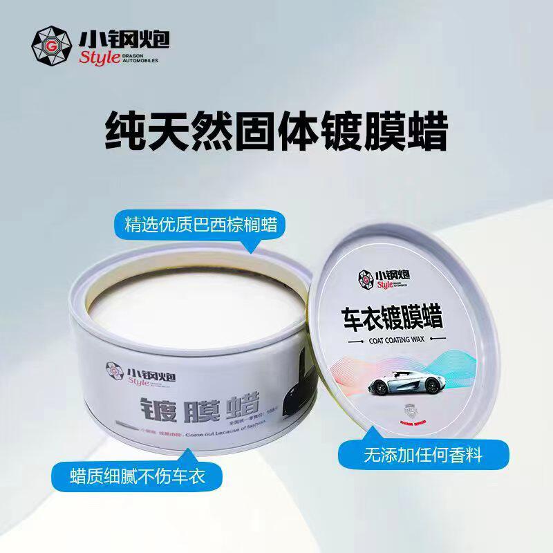 Procter & Gamble Invisible Car Coating Wax Waterproof Anti-Stain Maintenance Film Surface Decontamination Wax