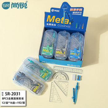 Student Metal Compass Set 2B Pencil Clear Primary and Secondary School Students Exam Compass Manufacturer Wholesale