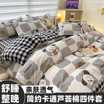 Simple Style Cartoon Four-Piece Set, Stain-Resistant Single Quilt Cover, Student Dormitory Three-Piece Set, Home Double Bed, Skin-Friendly Quilt Cover