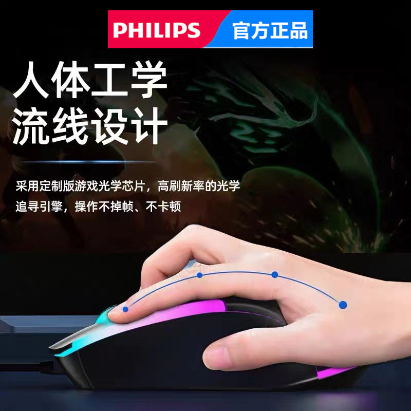 Philips Spk9314 Business USB Wired Mouse for Computer, Laptop, Desktop All-In-One Machine, Luminous G314