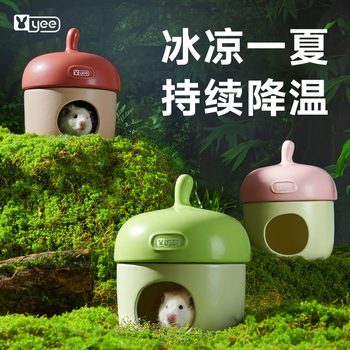 Yee hamster ceramic nest shelter acorn summer cooling igloo golden bear summer landscaping supplies cross border
