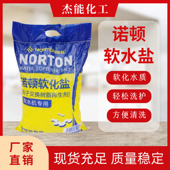Norton Soft Water Salt Ion Exchange Resin Regenerant Water Treatment Softener Water Quality Softener Machine Special Soft Water Salt