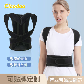 Corrective Belt, Shoulder Opening Corrector, Steel Bone Support, Adult Men's and Women's Special Scoliosis Posture Correction Belt, Beautiful Back in Stock
