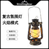Wandering Bear Camping Lamp Camping Lamp Retro Horse Lamp Ambient Lamp Portable Lamp Tent Lamp Rechargeable Flame Light Outdoor Lamp